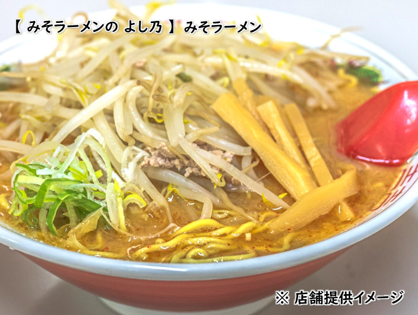 旭川といえばラーメン】あさひかわ人気ラーメンセットの産地直送_通販_