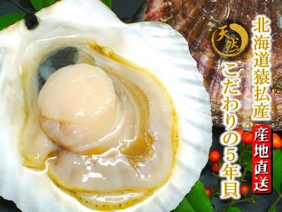 fleur、活ホタテ30枚 北海道から直送!!】殻付活ホタテ貝(2.0kg詰)6～10枚入 ほたて