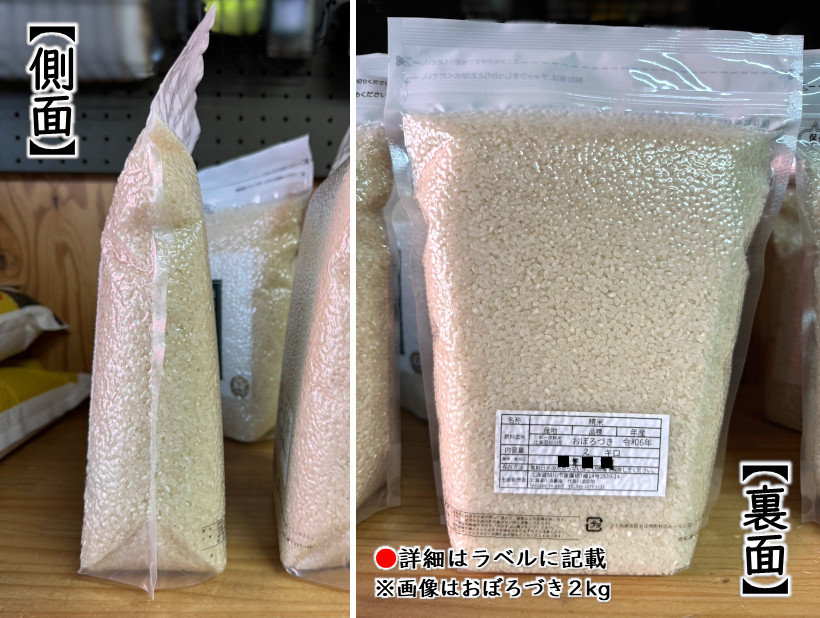 おぼろづき【北海道旭川産［農薬節減米］】2kg4P計8kgの産地直送通販