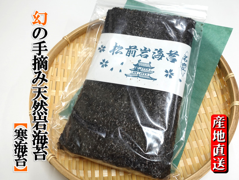松前特集2025 | 道産ストア きたうまれ