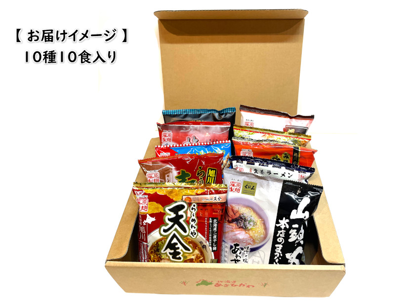 旭川といえばラーメン】あさひかわ人気ラーメンセットの産地直送_通販_