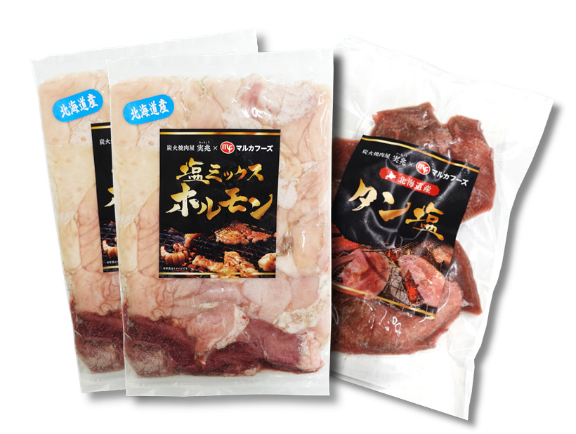 旭川名店の味】焼肉実兆塩ホルモン＆トンタンセットの通販お取り寄せは