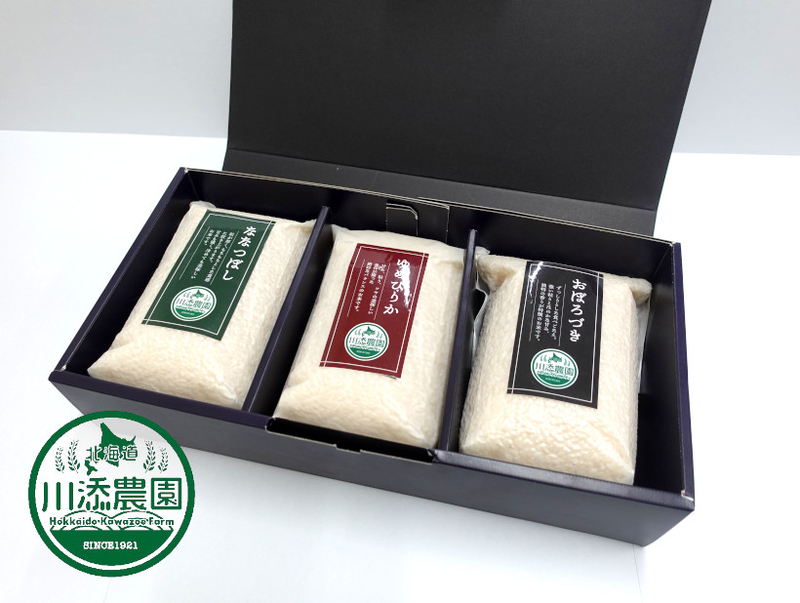 川添農園の北海道米３品種詰め合わせギフト