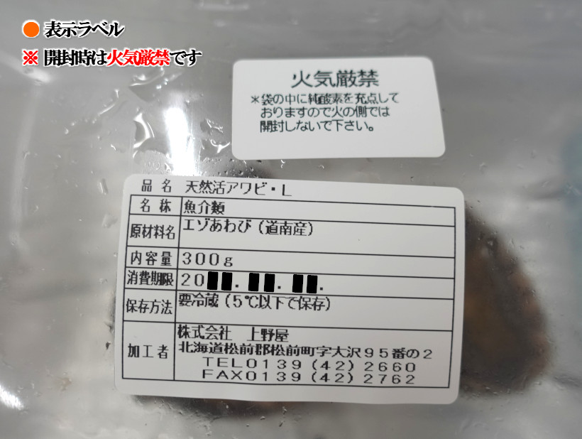 期間限定・生きたまま届く！】天然活蝦夷あわび 北海道松前産の産地
