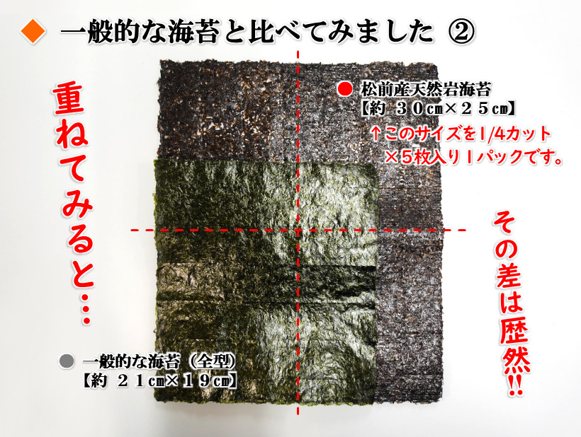 Nobuko！在庫処分セール！北海道松前産　岩海苔10枚入り！✖️6点 最高級天然岩海苔】北海道松前町産 岩海苔（10枚入り） - 岩部の売店
