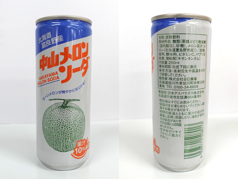 飲む富良野メロン！北海道富良野【中山メロンソーダ】250ml_30本入り箱