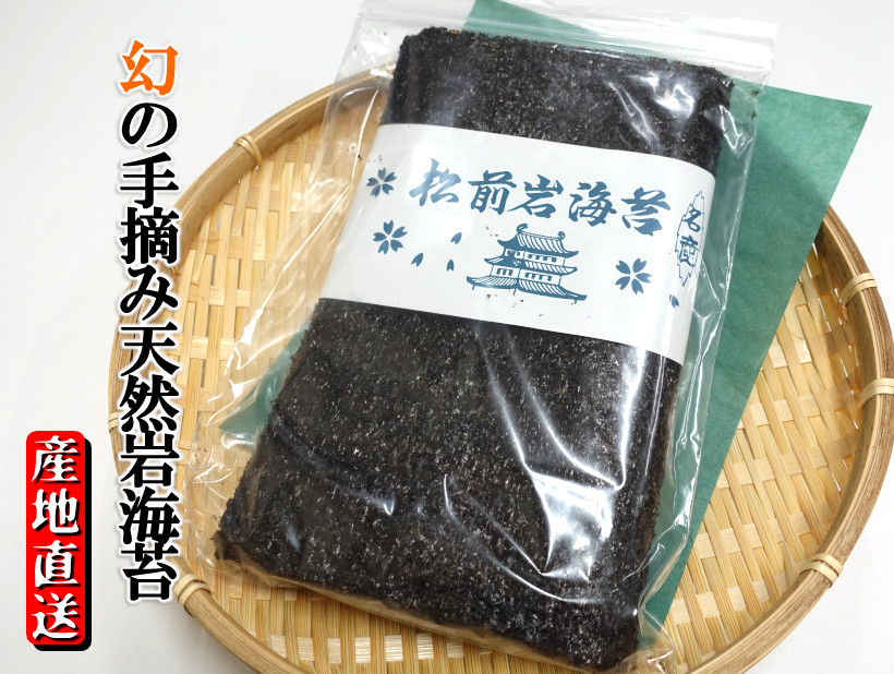 今だけ緊急お値下げ中！北海道松前産【幻】の手摘み天然岩海苔の産地