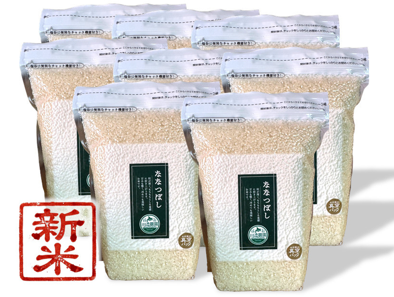 農薬節減米ななつぼし【北海道旭川産】2kg&times;8P