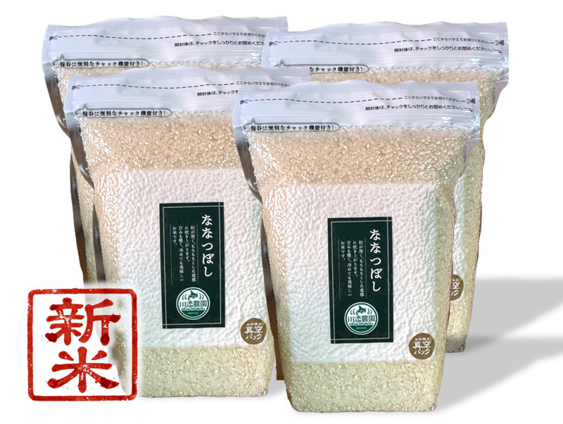 農薬節減米ななつぼし【北海道旭川産】2kg&times;4P