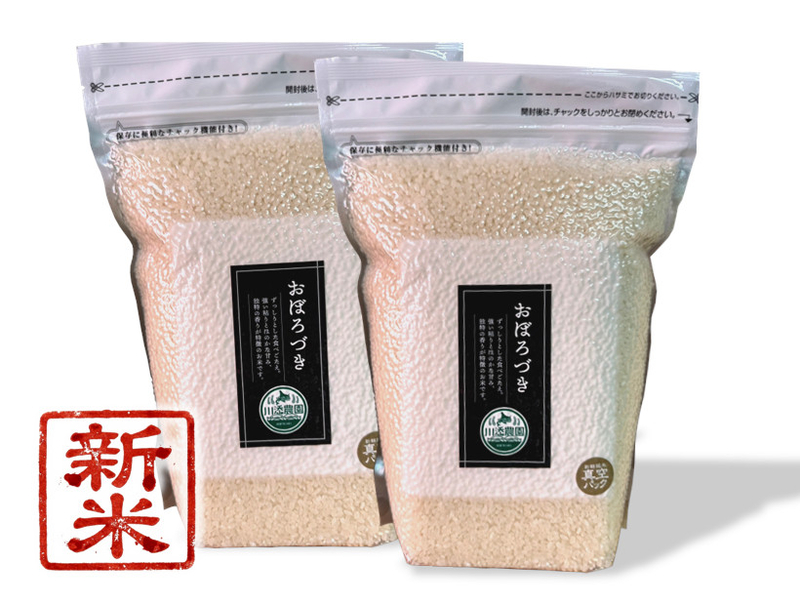 農薬節減米おぼろづき【北海道旭川産】2kg&times;2P
