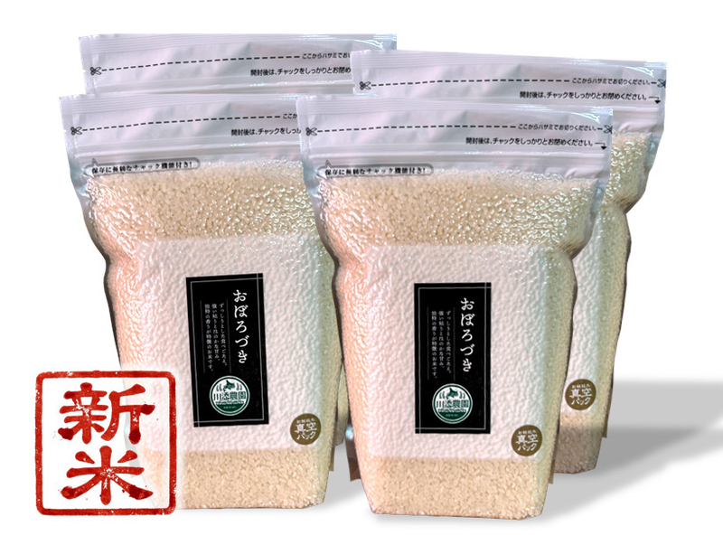 農薬節減米おぼろづき【北海道旭川産】2kg&times;4P