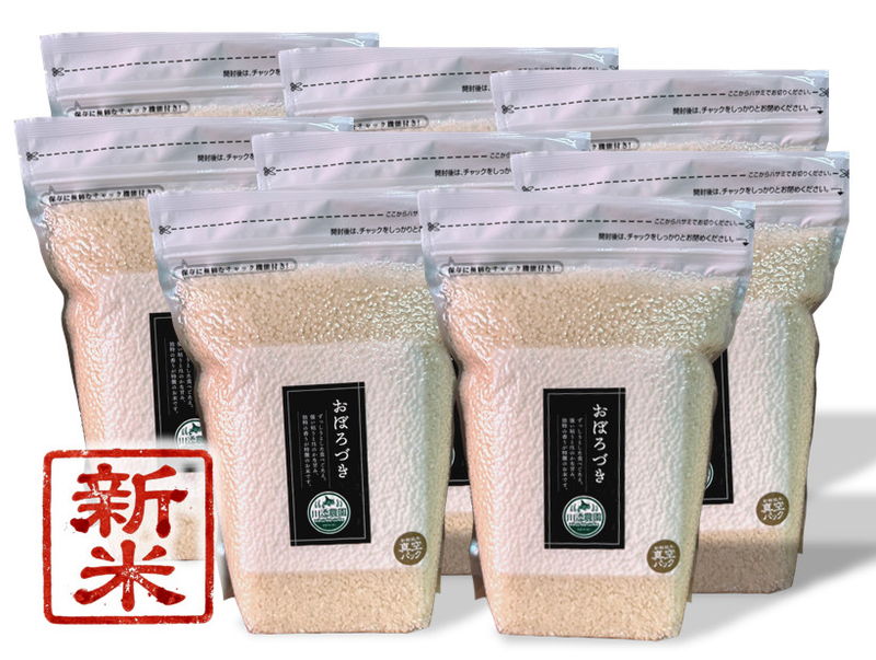 農薬節減米おぼろづき【北海道旭川産】2kg&times;8P