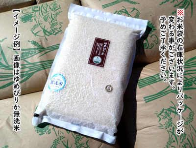 R8年産新米ななつぼし10kg【北海道産旭川産［農薬節減米］】の