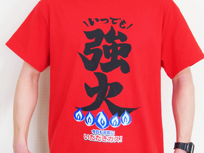 赤（アップ）_1647585516256_400.jpg