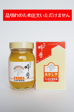 あかしや蜜　６００g(国産）