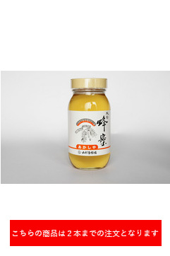 あかしや蜜　１０００g(国産）