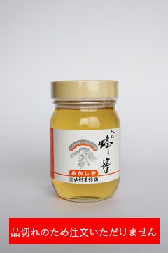 あかしや蜜　５００g(国産）