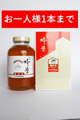 栃の木蜜　２４００g(国産）