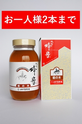 栃の木蜜　１２００g(国産）