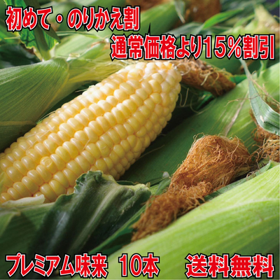 ﾌﾟﾚﾐｱﾑ味来2Lｻｲｽﾞ10本