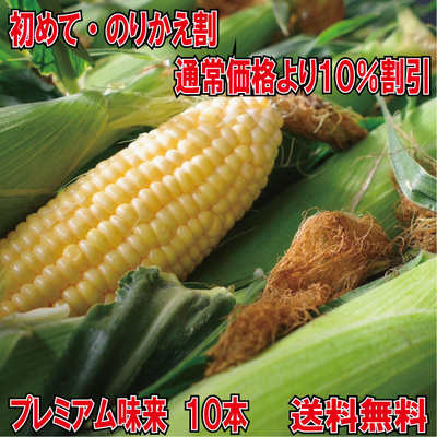 ﾌﾟﾚﾐｱﾑ味来2Lサイズ10本