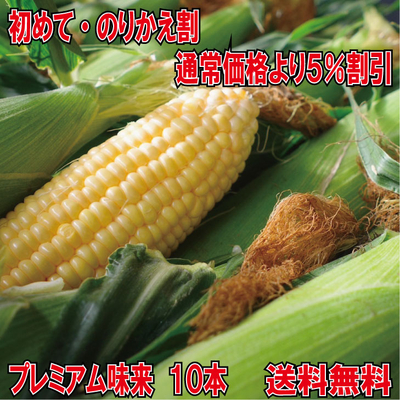 ﾌﾟﾚﾐｱﾑ味来2Lサイズ10本