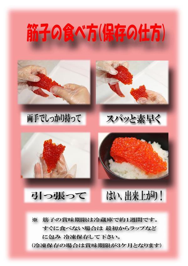 醤油筋子２ｋ 特たらこ２ｋ mエルロイ 楽天市場 | みくに商店 - 当店は筋子・たらこ・蟹・帆立の専門店