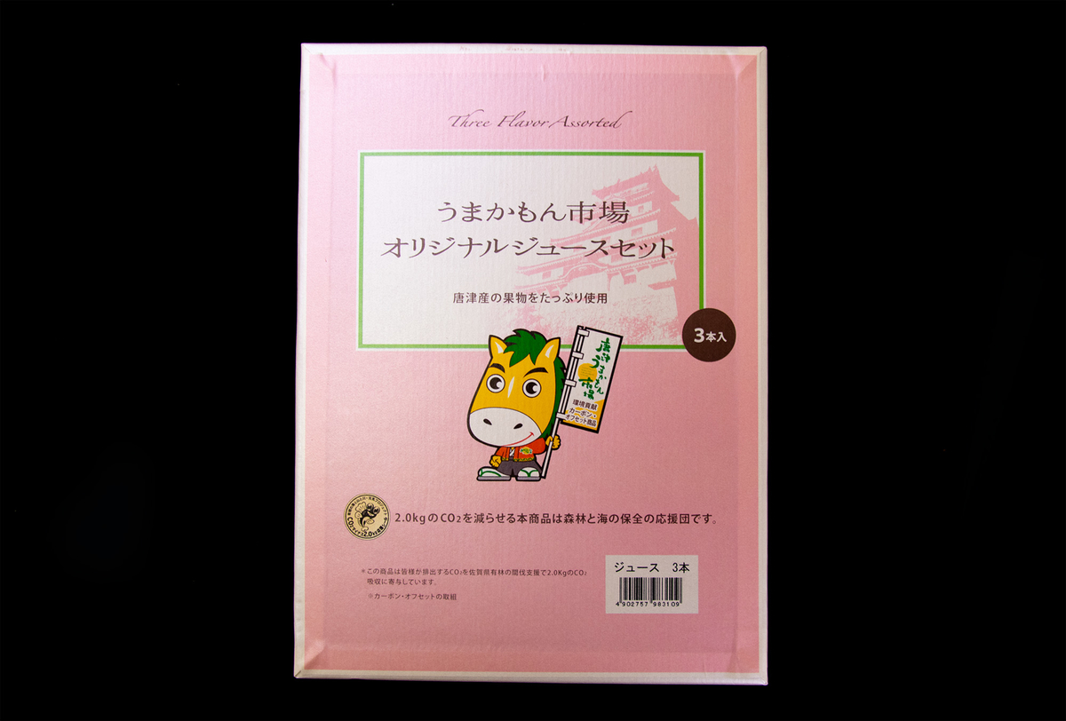 清見ジュース／500ml×3（送料込み） | 唐津うまかもん市場