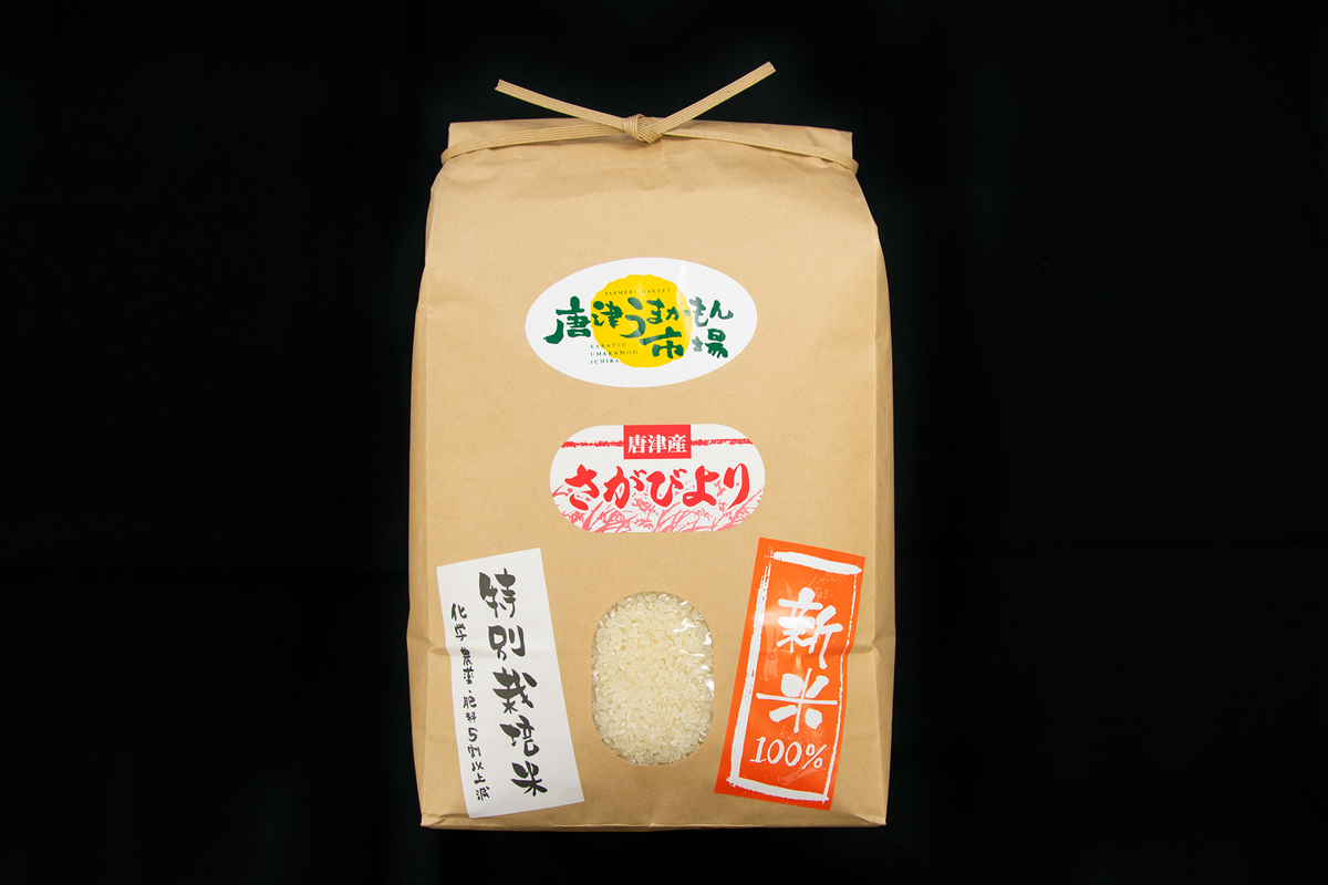 【新米】令和4年度産・特A評価！農家直送さがびより・20キロ 楽天市場】【ふるさと納税】令和6年度産 佐賀県認定！ 特別栽培