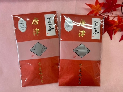 からつ茶 唐津さえみどりセット (1袋 100g×2袋入/送料込)