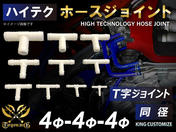 JCS ホースジョイント ストレート