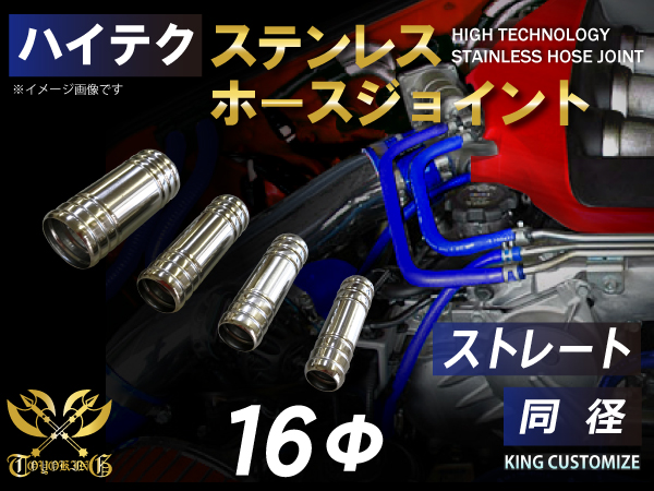 TOYOKING 真鍮ホースジョイント