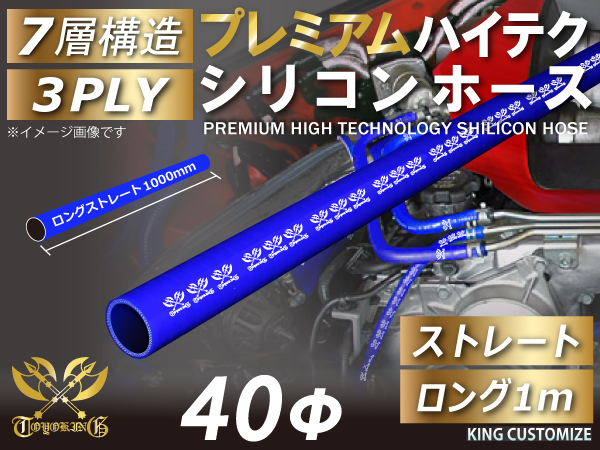TOYOKING 7PLY断面イメージ