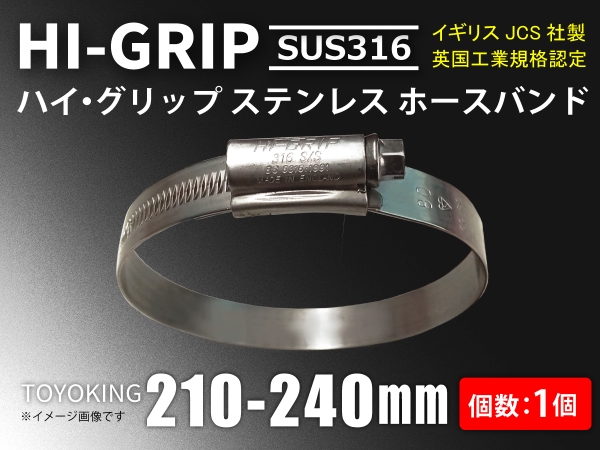 イギリスJCS ハイグリップホースバンド オールステンレス SUS304 JCS SUS304-3