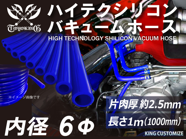 TOYOKING 7PLY断面イメージ
