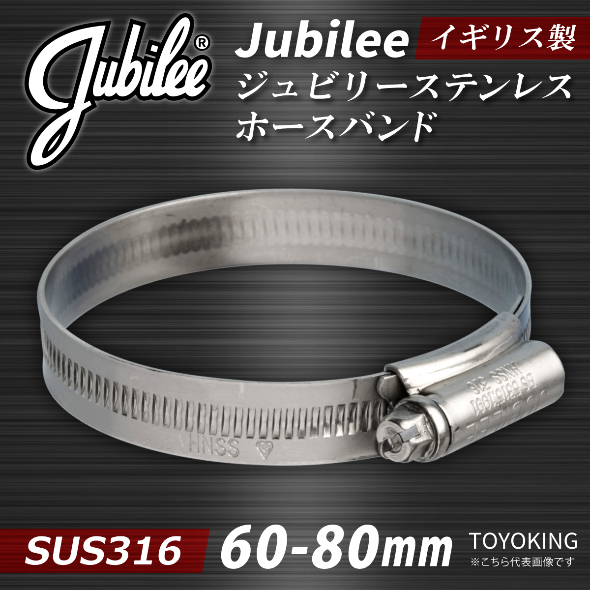 Jubilee SUS316 60-80mm