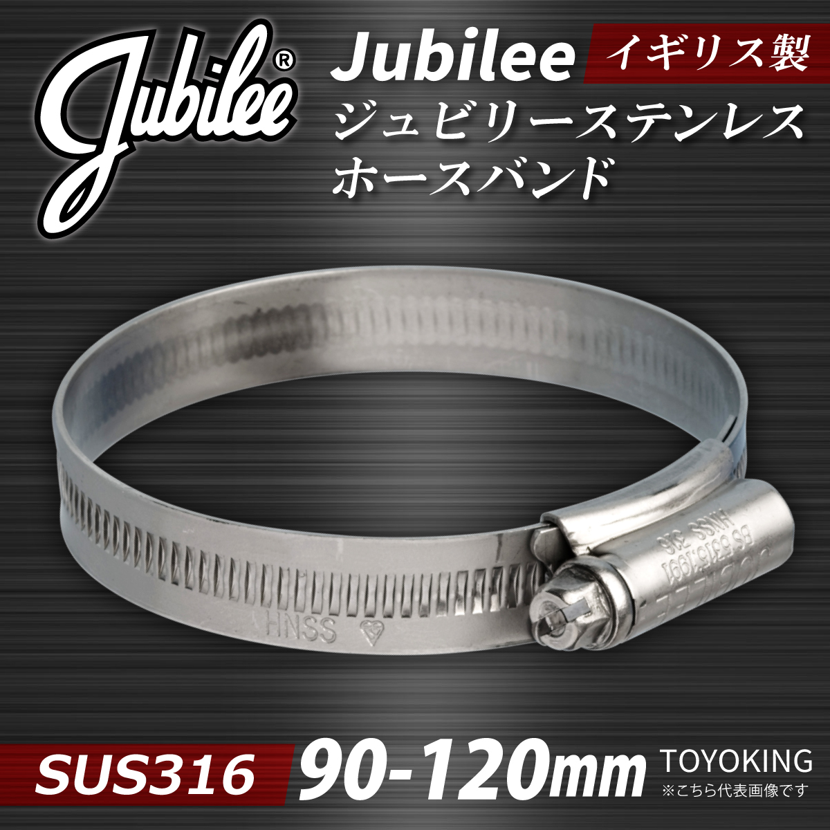 Jubilee SUS316 90-120mmmm