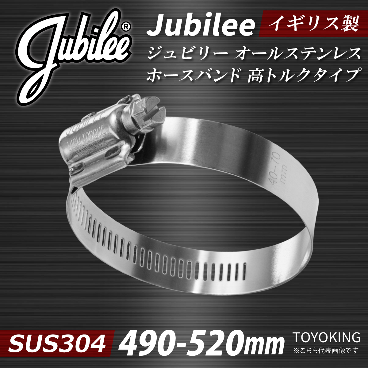 Jubilee SUS304 490-520mm