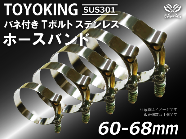 バネ付き Tボルト SUS301