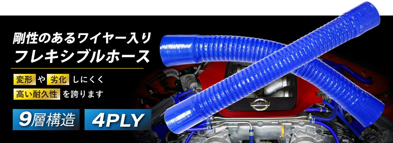 ホースの破裂や吸い込みによる潰れを防止