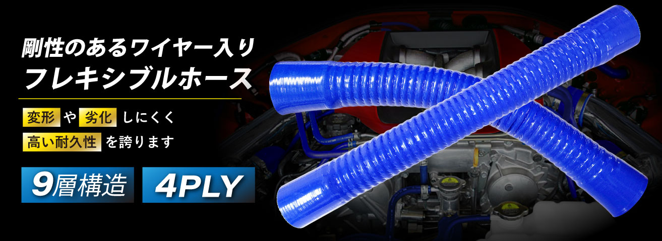 ホースの破裂や吸い込みによる潰れを防止