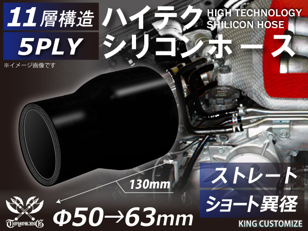 ハイテク シリコンホース ストレート ショート 同径 内径Φ100mm