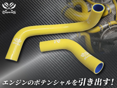 強化シリコン樹脂 ラジエーターホースKIT TYK-1401-yl 自動車用 三菱ランサー ヴィラージュ MITSUBISHI 97-00 MT 2PCS 黄色 ロゴマーク入り