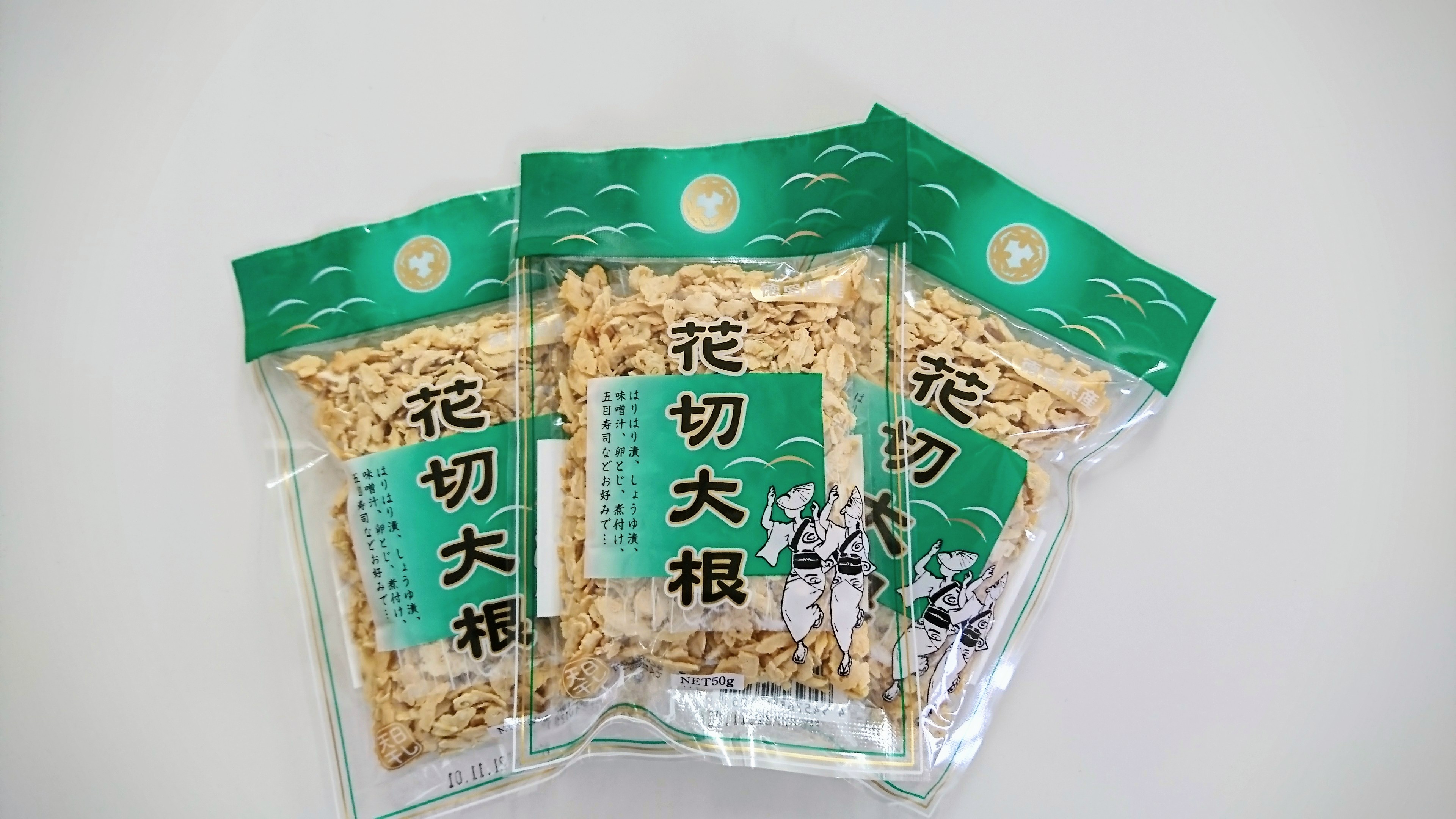 徳島県産 花切大根５０ｇ 少量パック 1 8個まで 森商店 オンライン