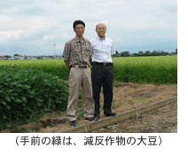 手前の緑は、減反作物の大豆