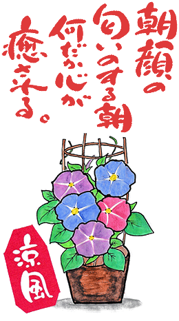 店主からあなたへ小さなメッセージイラスト