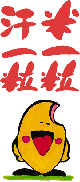 店主からあなたへ小さなメッセージイラスト