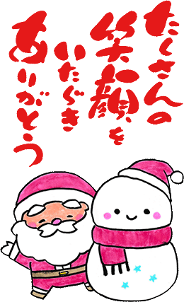 店主からあなたへ小さなメッセージイラスト