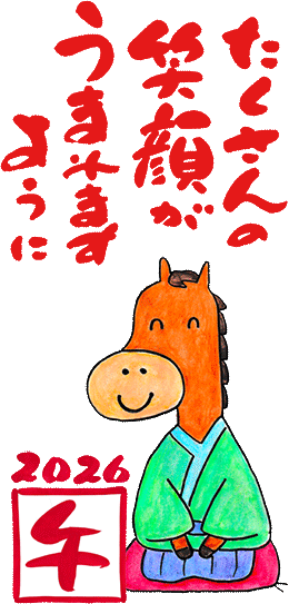 店主からあなたへ小さなメッセージイラスト