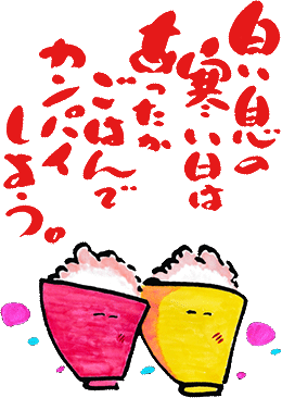 店主からあなたへ小さなメッセージイラスト